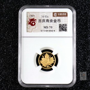 【971302】1997年中国传统吉祥图（吉庆有余）金银纪念币1/10盎司普制金币