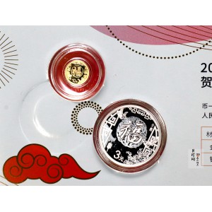 【229010】2022年贺岁8克银+1克金套币