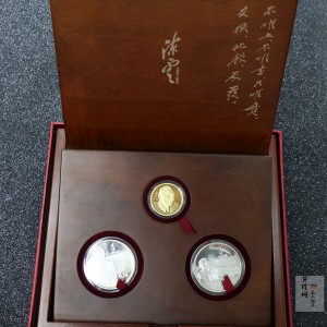 【059410】2005年陈云诞辰100周年精制金银币3枚一套