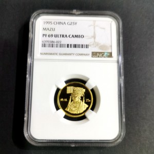 【950801】1995年妈祖-妈祖头像1/4盎司精制金币