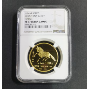 【900203】1990中国庚午（马）年-唐马图1盎司精制金币