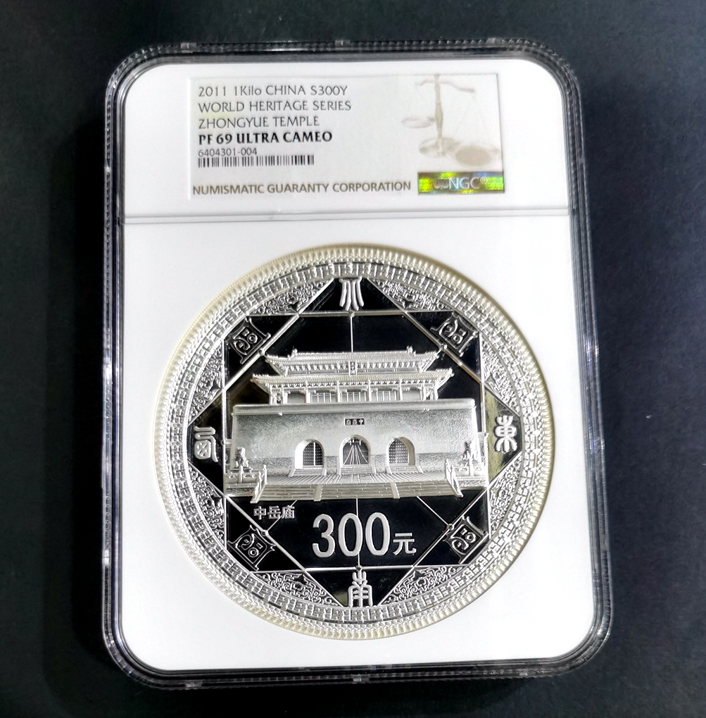 【110904】2011年世界遗产-登封中岳庙1公斤精制银币