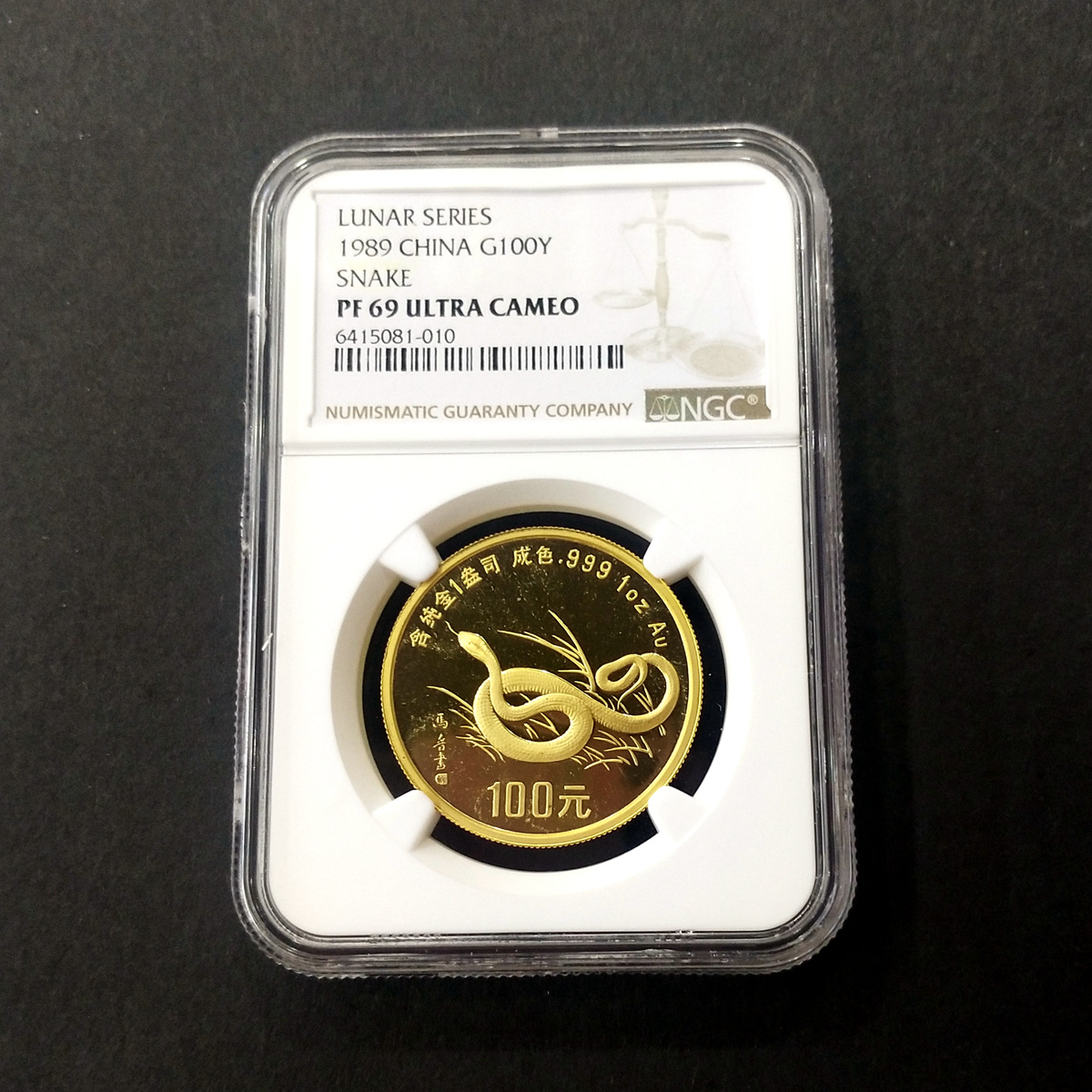 【890203】1989中国己巳（蛇）年1盎司精制金币