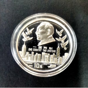 【951503】1995年香港回归祖国（第1组）1盎司精制银币
