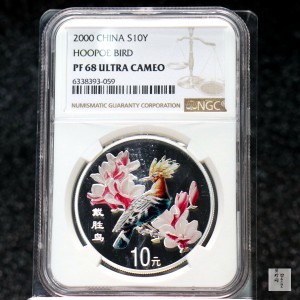 【000402】2000年中国珍禽系列（戴胜鸟）彩色金银纪念币1盎司彩色精制银币