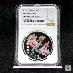 【000402】2000年中国珍禽系列（戴胜鸟）彩色金银纪念币1盎司彩色精制银币