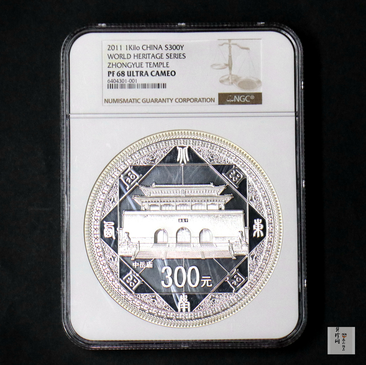 【110904】2011年世界遗产-登封中岳庙1公斤精制银币
