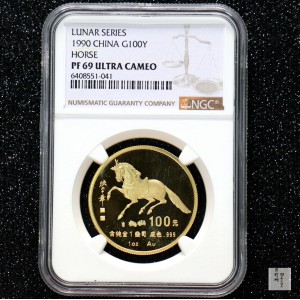 【900203】1990中国庚午（马）年-唐马图1盎司精制金币