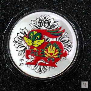 【101212】2011年辛卯兔年生肖5盎司精制彩银币