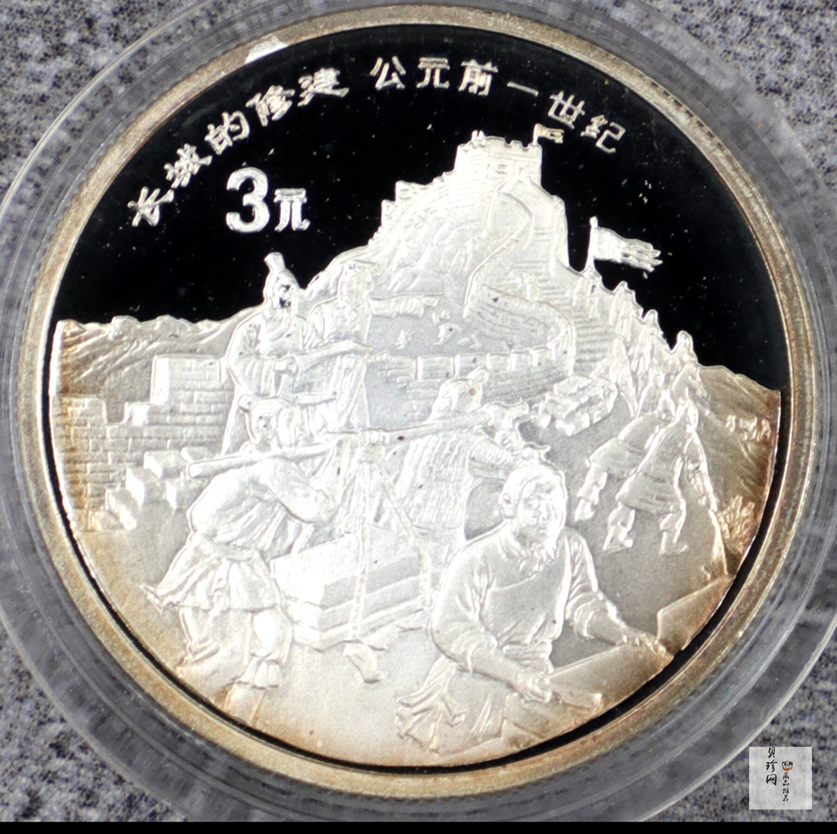 【951716】1995年中国传统文化（第1组）-长城的修建15克精制银币