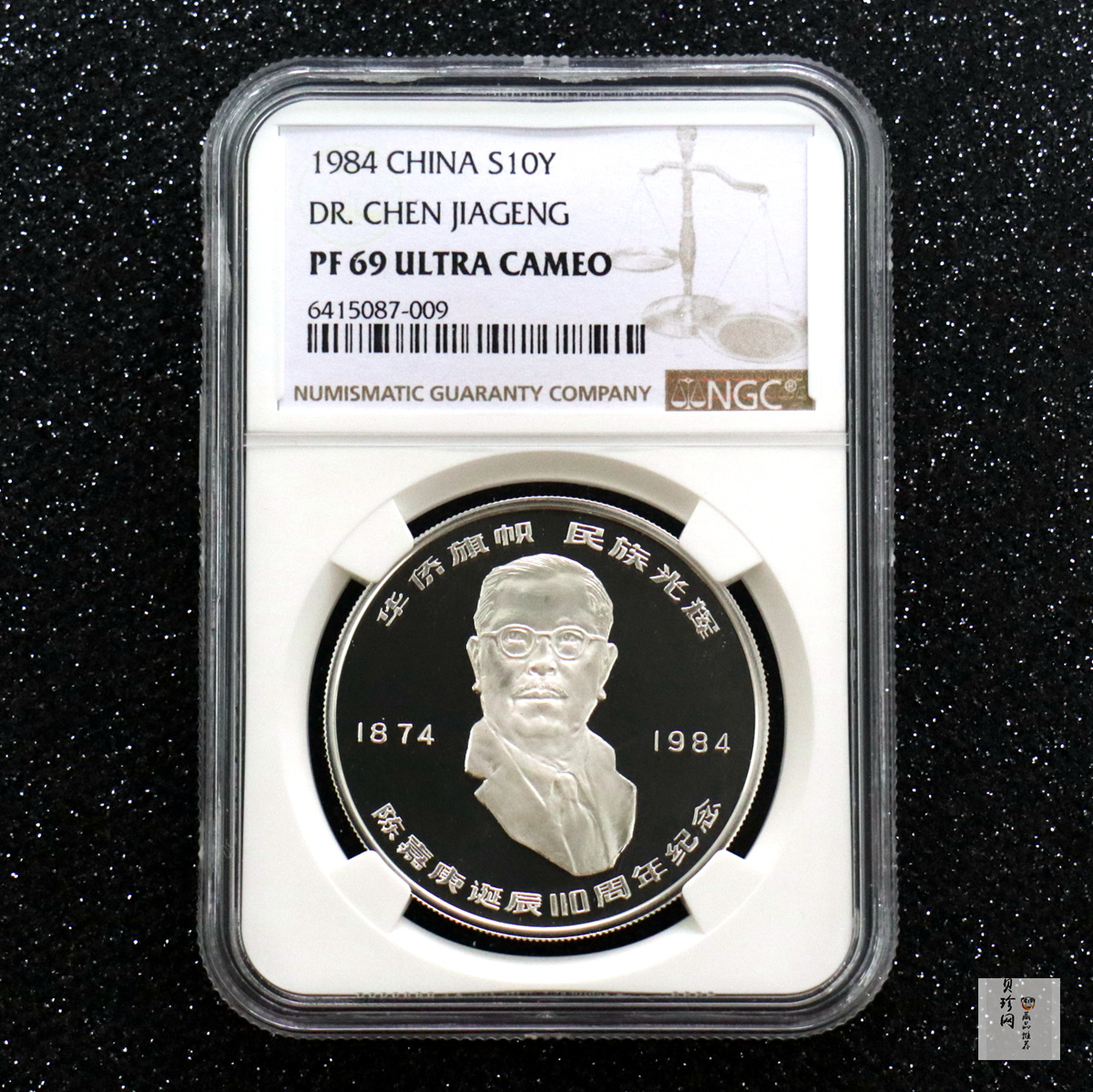 【840601】1984年陈嘉庚诞辰110周年-华侨旗帜民族光辉24克精制银币