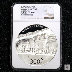 【160603】2016年世界遗产-大足石刻1公斤精制银币
