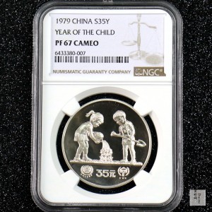 【790204】1979年国际儿童年-儿童浇花1/2盎司精制银币