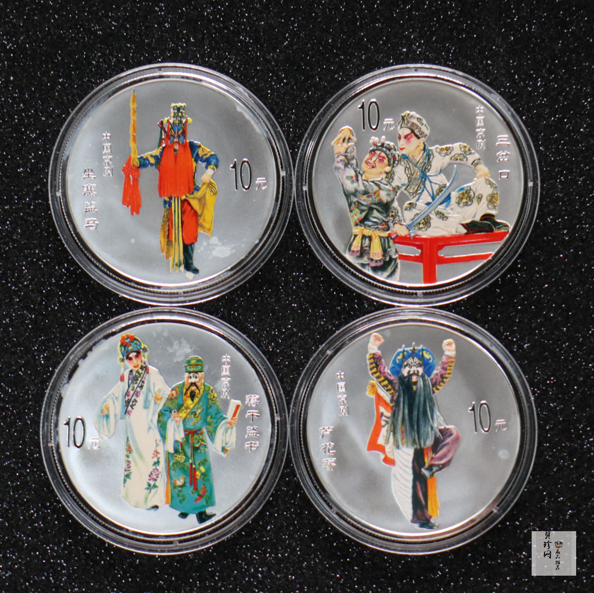 【029060】2002年中国京剧艺术（第4组）彩色银币一套四枚