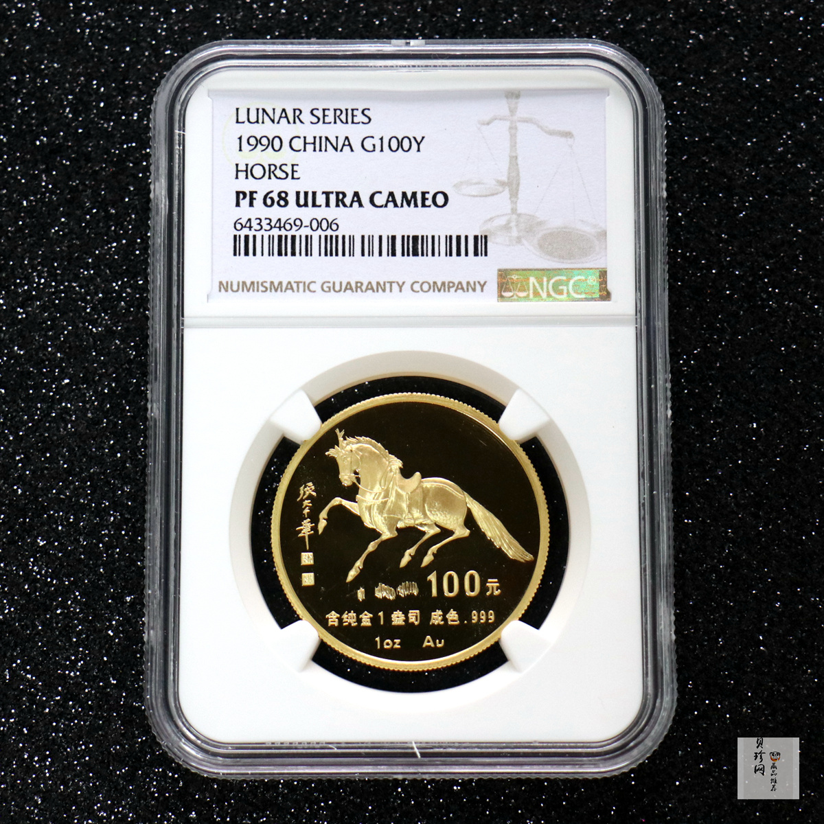 【900203】1990中国庚午（马）年-唐马图1盎司精制金币