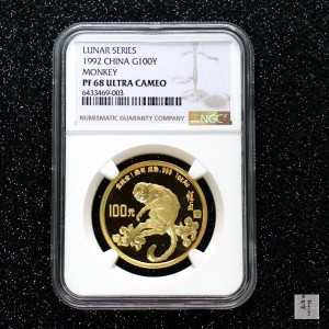 【920303】1992中国壬申（猴）年1盎司精制金币