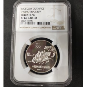 【800208】1980年中国奥林匹克委员会-古代马术15克精制银币
