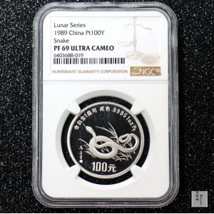 【890209】1989中国己巳（蛇）年1盎司精制铂币