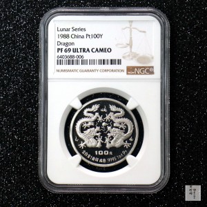 【880209】1988中国戊辰（龙）年生肖1盎司精制铂币
