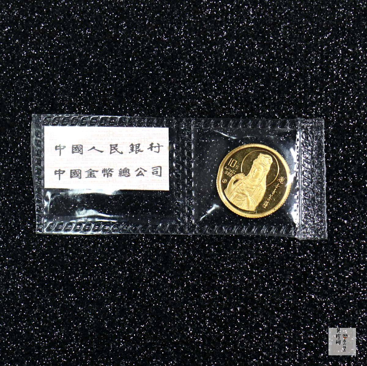 【939450】1993年观音-挥柳观音1/10盎司普制金币（S版）