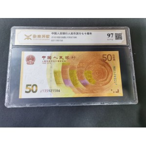 【189440】人民币发行七十周年纪念钞