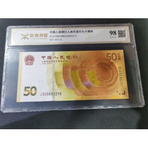 【189440】人民币发行七十周年纪念钞