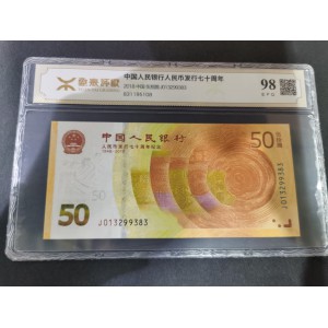 【189440】人民币发行七十周年纪念钞