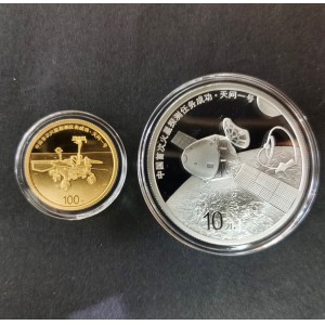 【219210】2021年中国首次火星探测任务成功金银币两枚一套