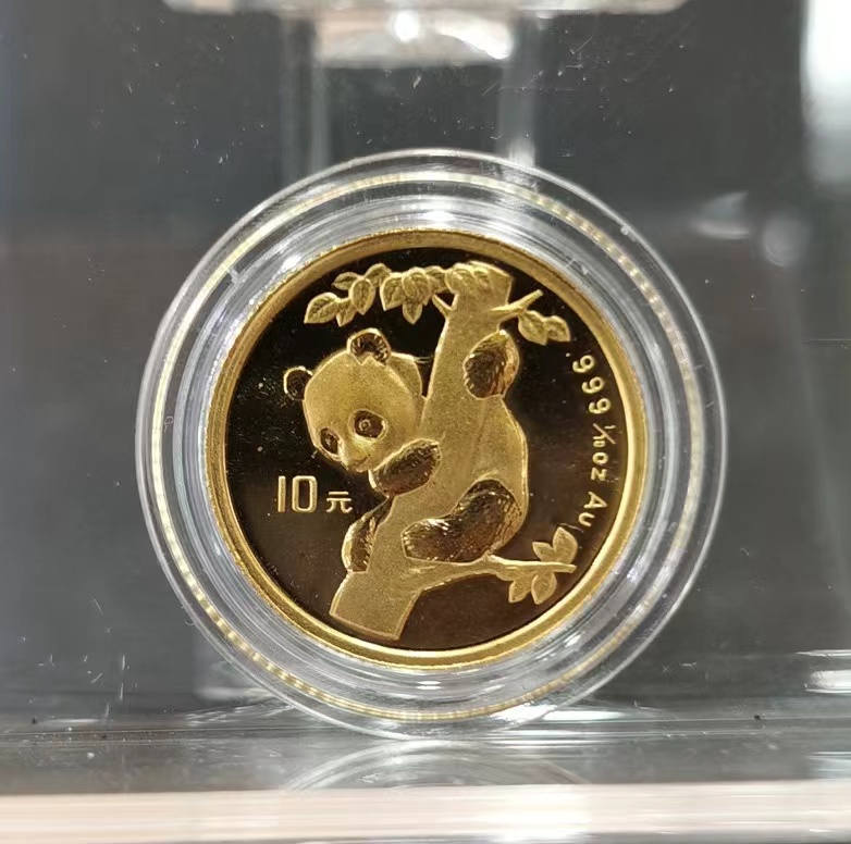 【963333】1996版熊猫金纪念币1/10盎司普制金币