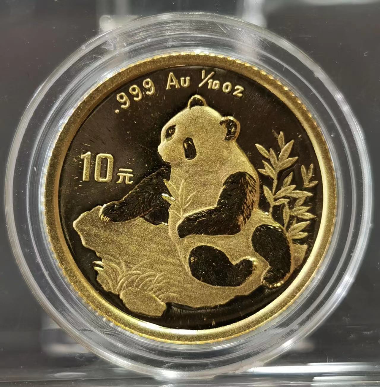 【980104】1998版熊猫金银纪念币1/10盎司普制金币