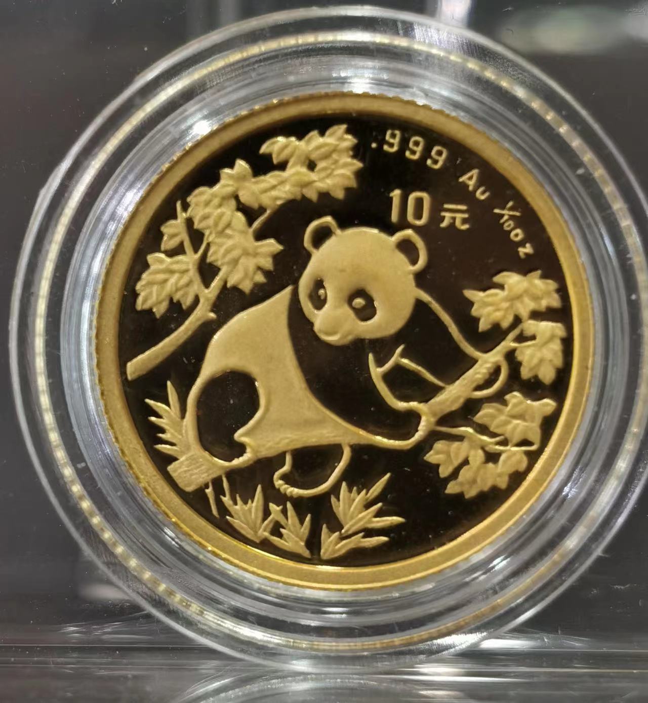 【922222】1992年熊猫1/10盎司普制金币