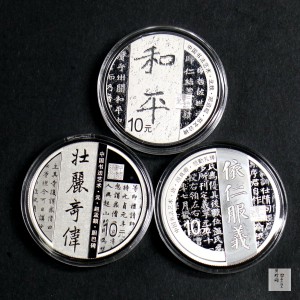 【219230】2021年中国书法艺术（楷书）银纪念币精制银币3枚一套