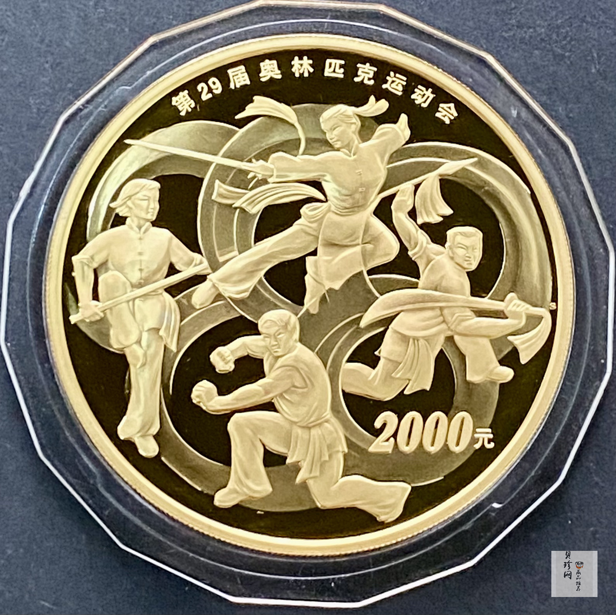 【070402】2008年第29届奥林匹克运动会第（2）组5盎司精制金币