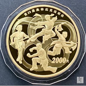 【070402】2008年第29届奥林匹克运动会第（2）组5盎司精制金币