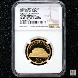 【952009】1995年台湾光复回归祖国50周年-台北中山堂1/2盎司精制金币