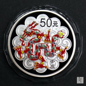 【111512】2012年壬辰龙年生肖5盎司精制彩银币