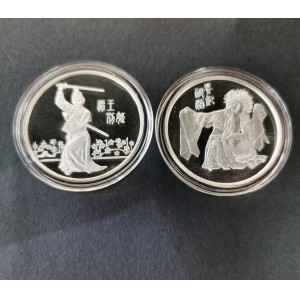 【949470】1994年梅兰芳诞辰100周年1盎司银章2枚一套