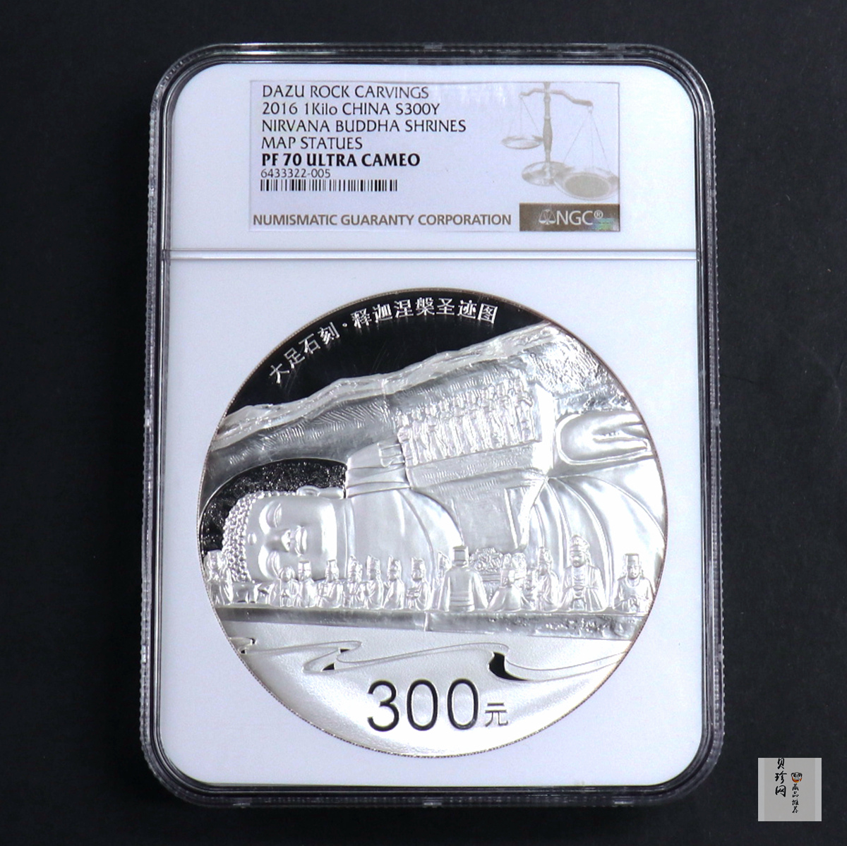 【160603】2016年世界遗产-大足石刻1公斤精制银币