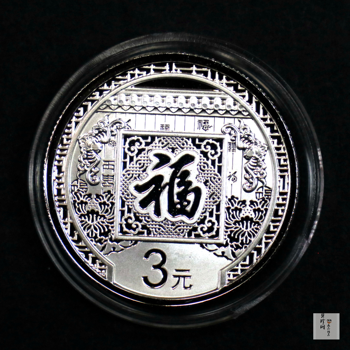 【160201】2016年贺岁银质8g纪念币