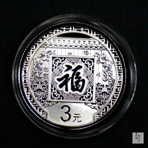 【160201】2016年贺岁银质8g纪念币