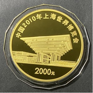 【100402】2010年上海世博会5盎司彩色金币