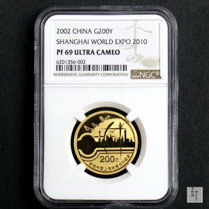 【021301】2002年庆祝中国上海申博成功金银纪念币1/2盎司精制金币