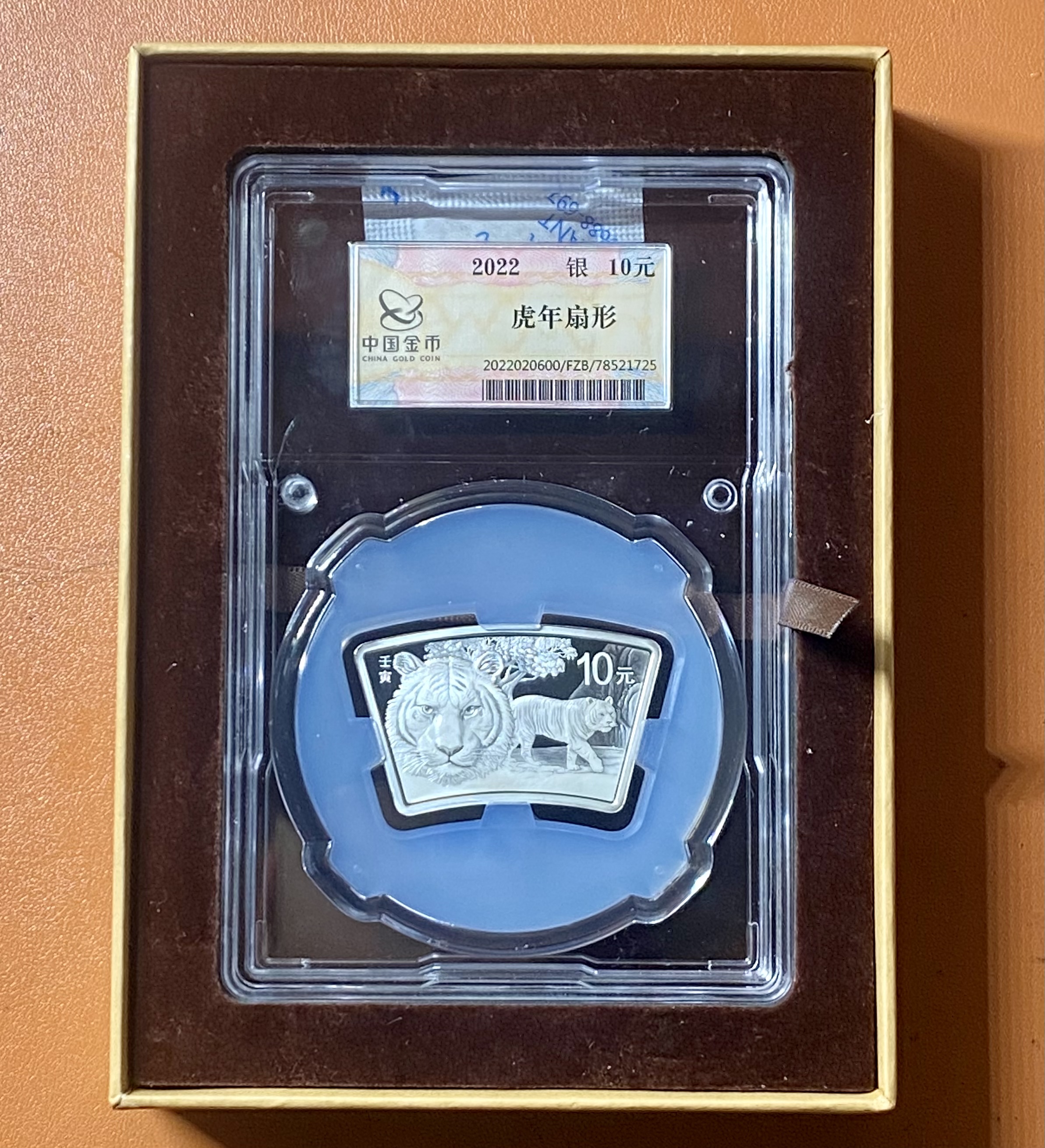 【211512】2022年中国壬寅（虎）年金银纪念币30克扇形银币