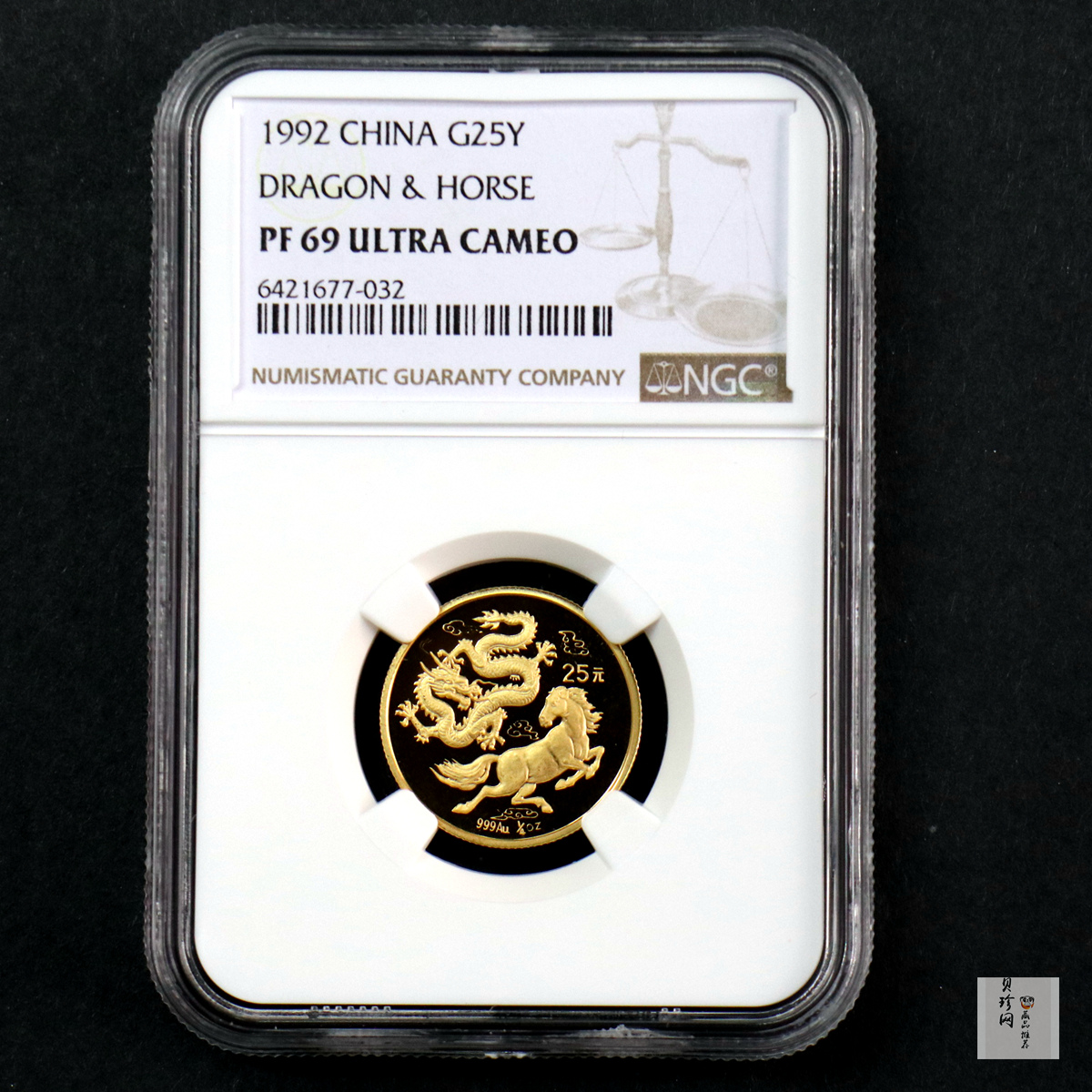 【920801】1992年龙马1/4盎司精制金币