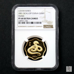 【010203】2001中国辛巳（蛇）年金银纪念币-盘蛇图1/2盎司梅花精制金币