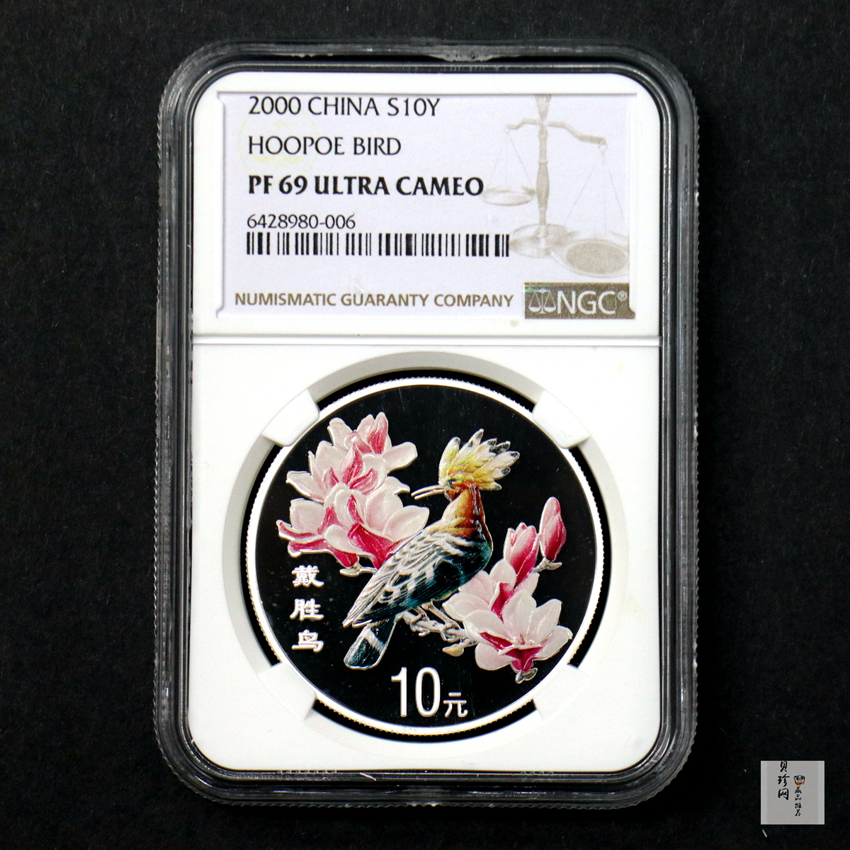 【000402】2000年中国珍禽系列（戴胜鸟）彩色金银纪念币1盎司彩色精制银币