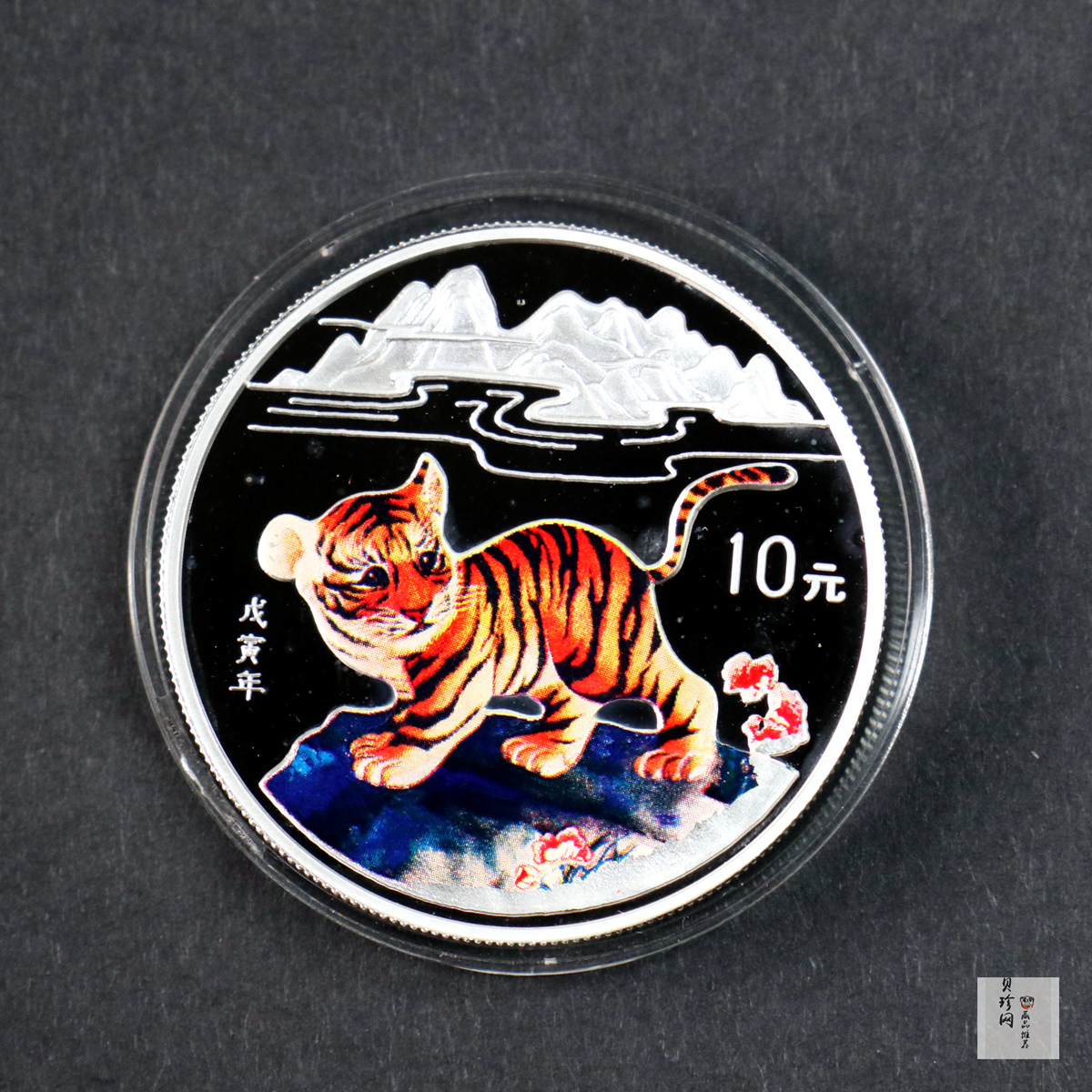 【980210】1998中国戊寅（虎）年银纪念币-小老虎1盎司圆形彩色精制银币