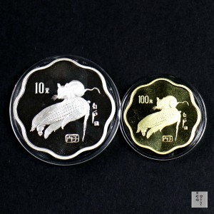 【969010】1996鼠年梅花生肖精制金银币两枚一套