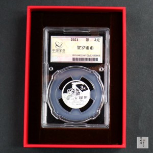【210202】2021年贺岁金银纪念币8克银币