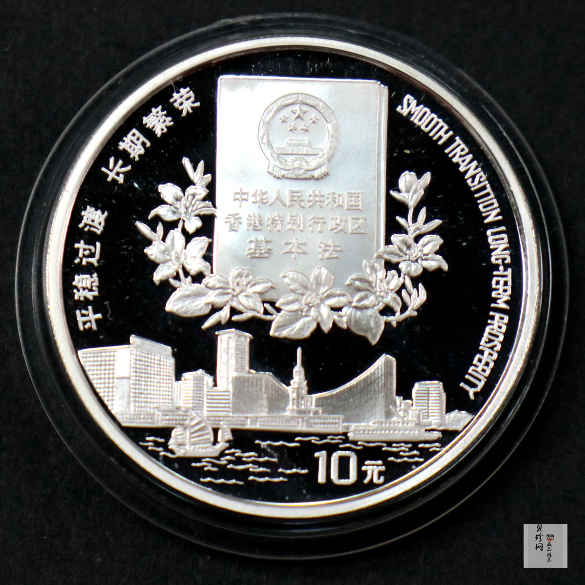 【961203】1996年香港回归祖国银纪念币（第2组）1盎司精制银币